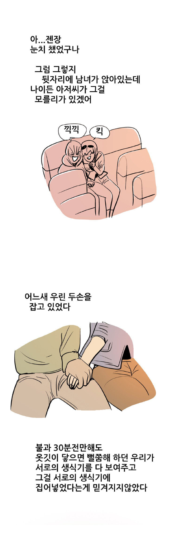 
낯선 장소에서 한 썰
