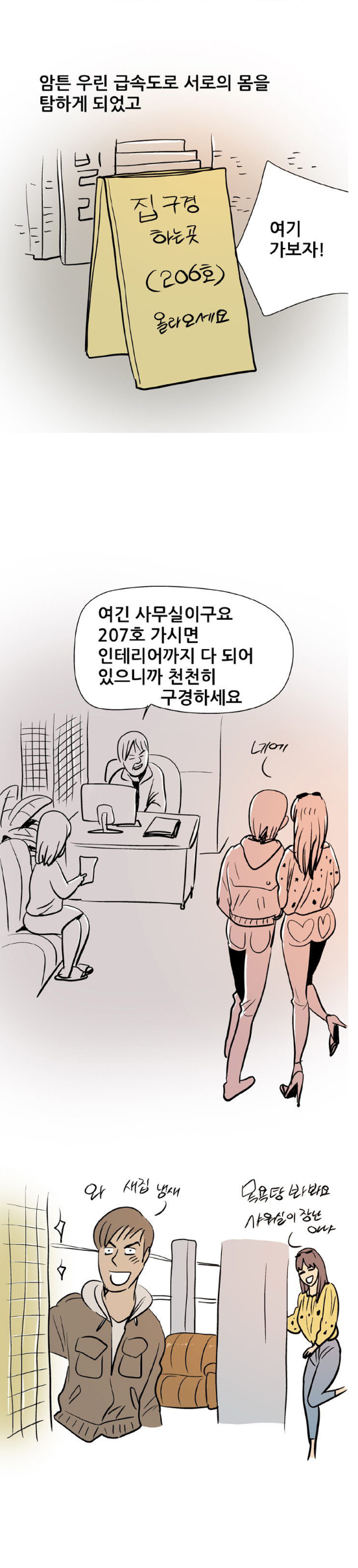 
낯선 장소에서 한 썰
