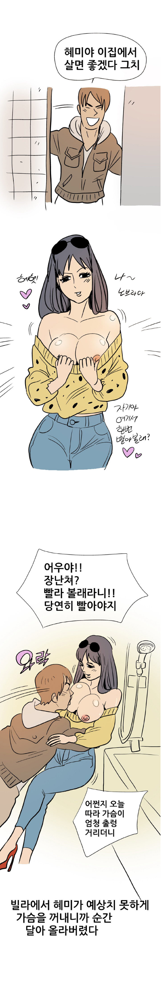 
낯선 장소에서 한 썰
