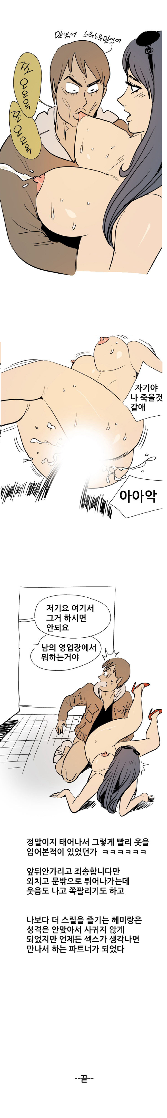 
낯선 장소에서 한 썰
