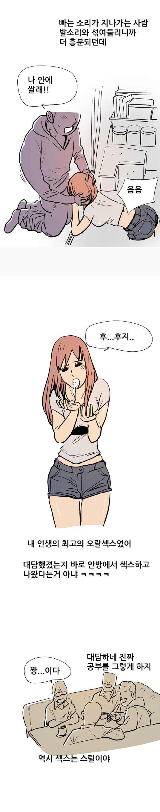 
낯선 장소에서 한 썰
