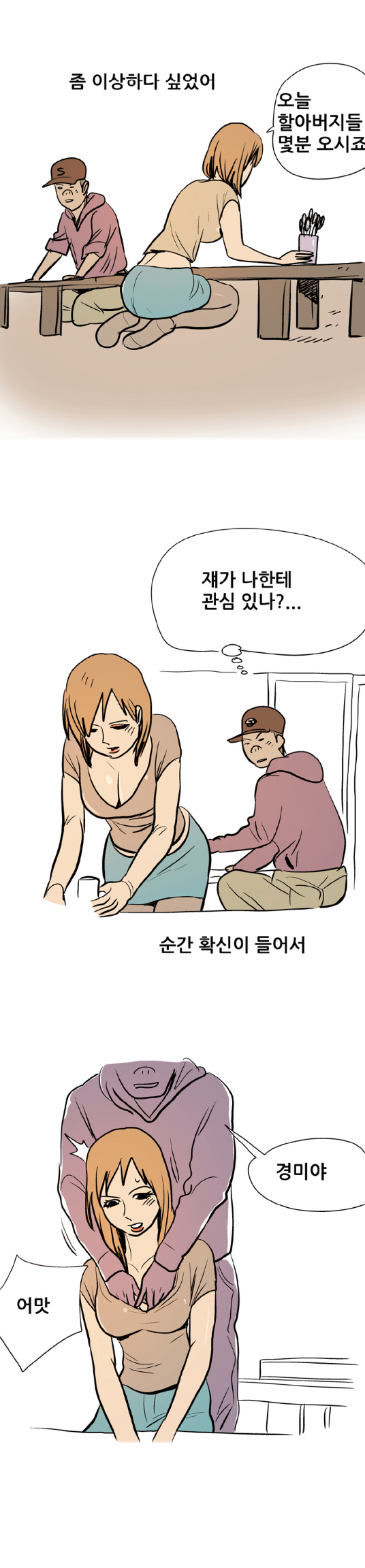 
낯선 장소에서 한 썰
