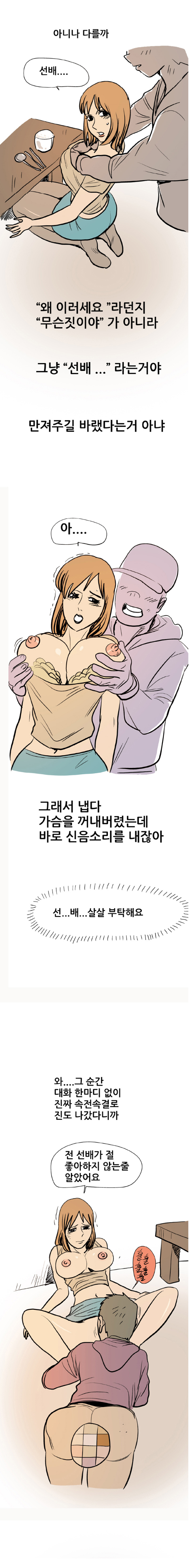 
낯선 장소에서 한 썰
