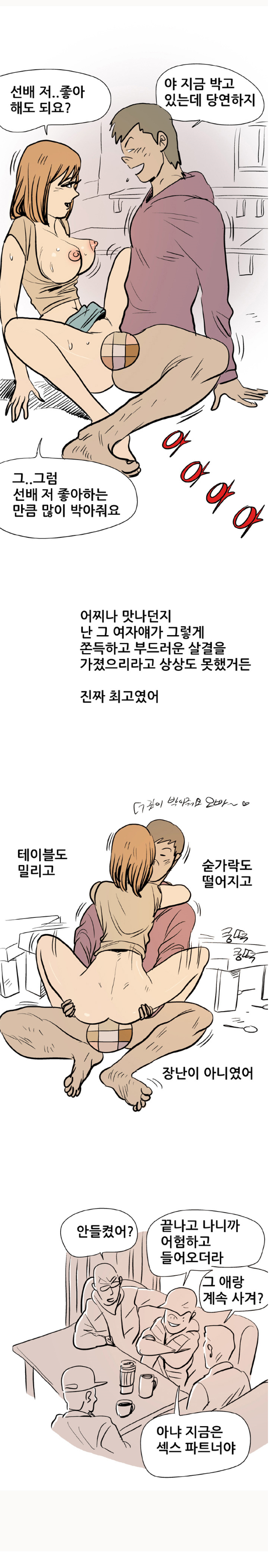 
낯선 장소에서 한 썰
