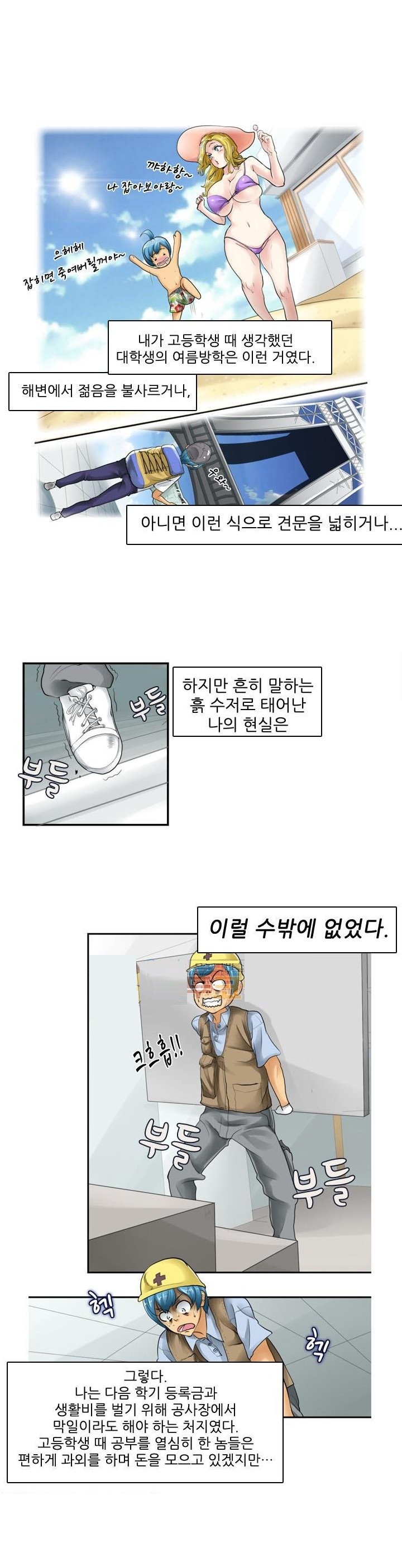 
공사장 여사부와 한 썰
