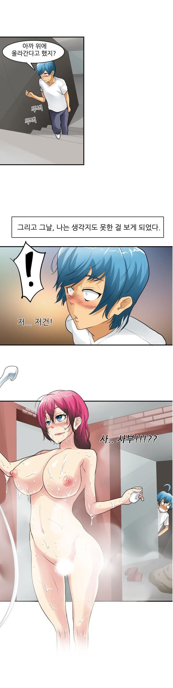 
공사장 여사부와 한 썰
