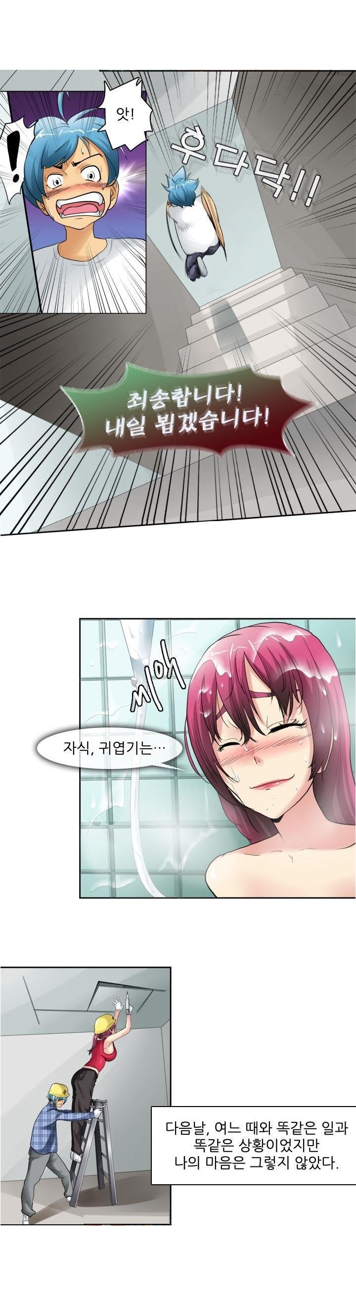 
공사장 여사부와 한 썰
