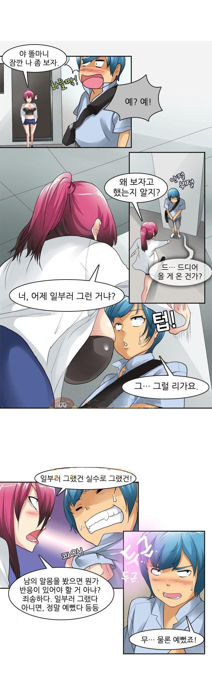 
공사장 여사부와 한 썰
