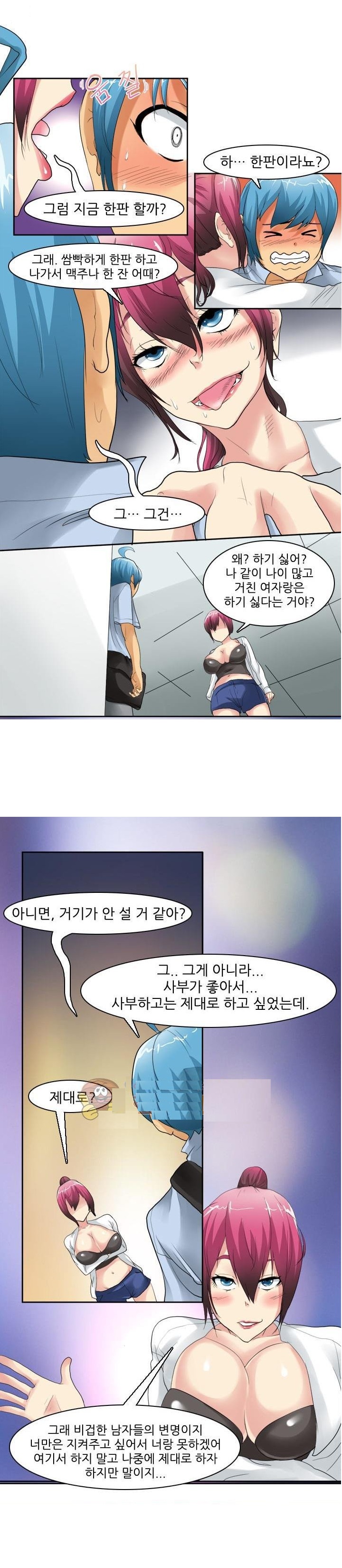 
공사장 여사부와 한 썰
