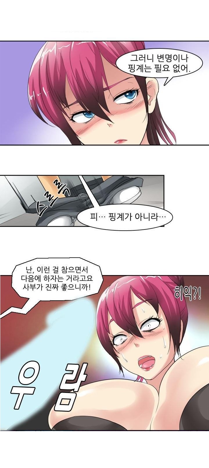
공사장 여사부와 한 썰
