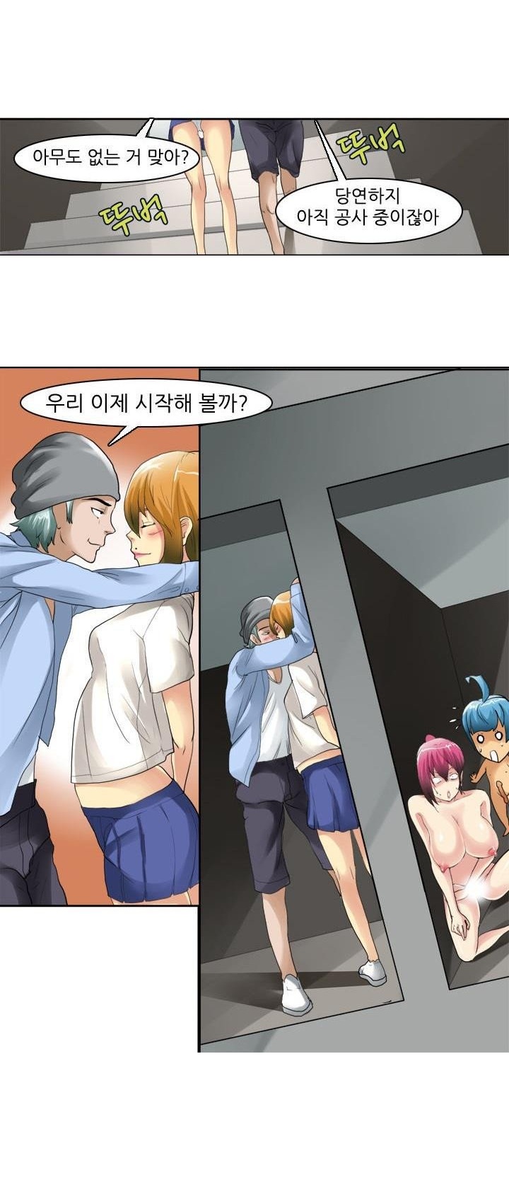 
공사장 여사부와 한 썰
