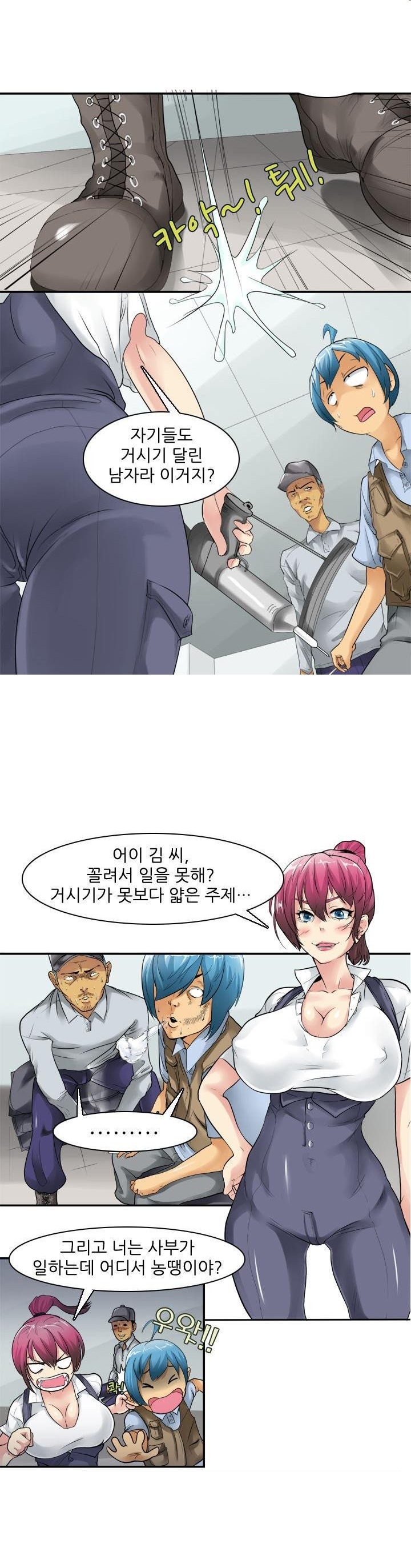 
공사장 여사부와 한 썰
