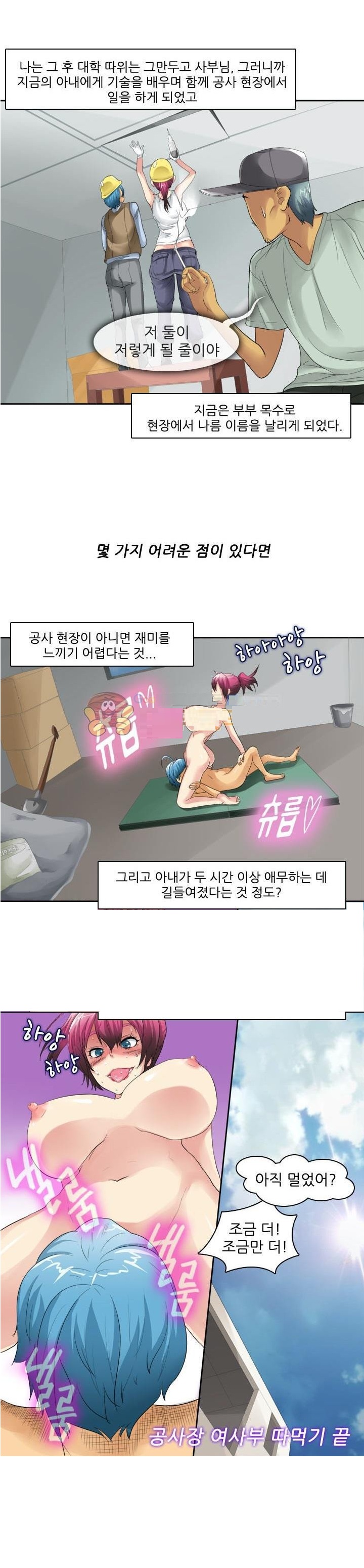 
공사장 여사부와 한 썰
