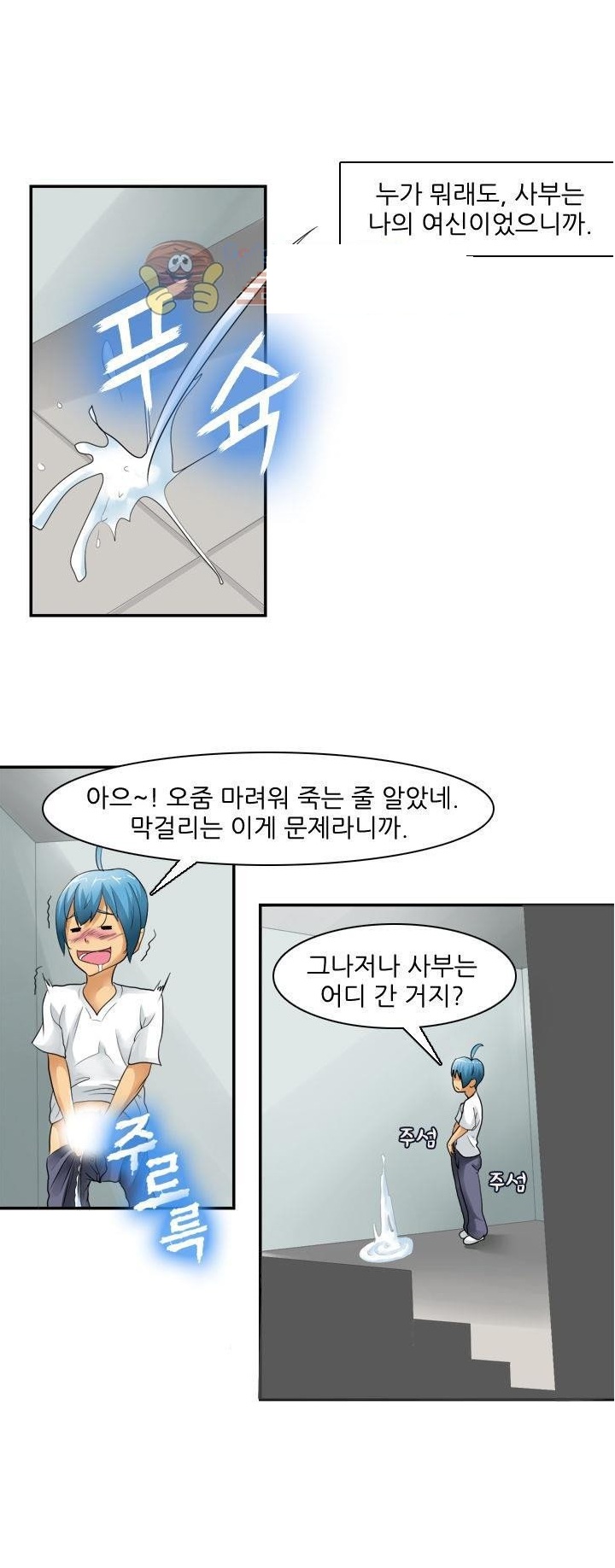 
공사장 여사부와 한 썰

