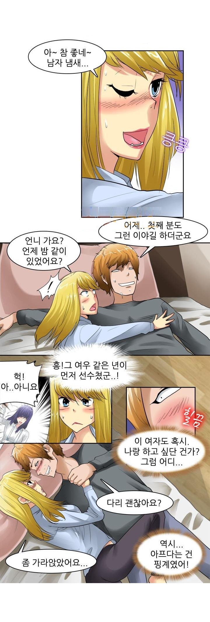 
고립된 산장에서 따먹은 썰
