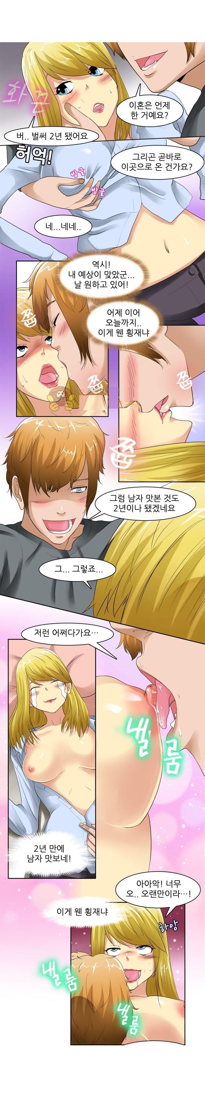 
고립된 산장에서 따먹은 썰
