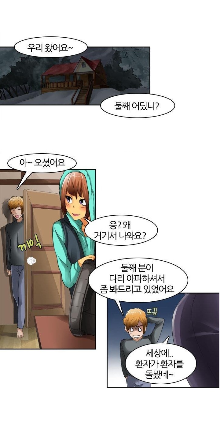 
고립된 산장에서 따먹은 썰
