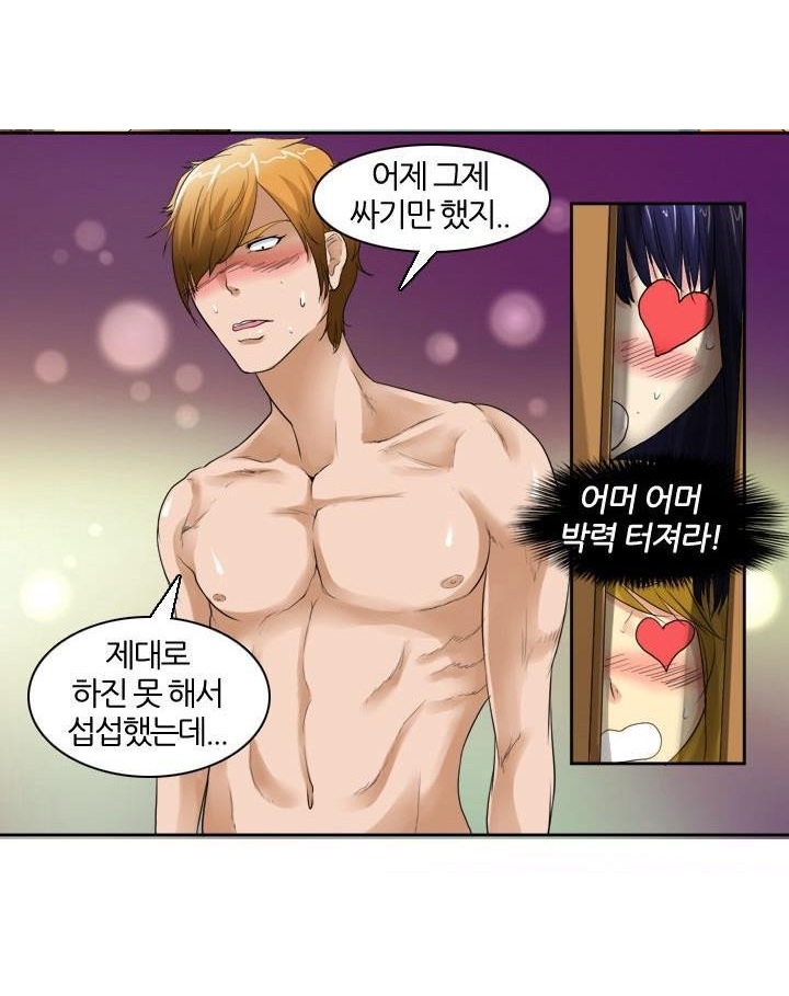 
고립된 산장에서 따먹은 썰
