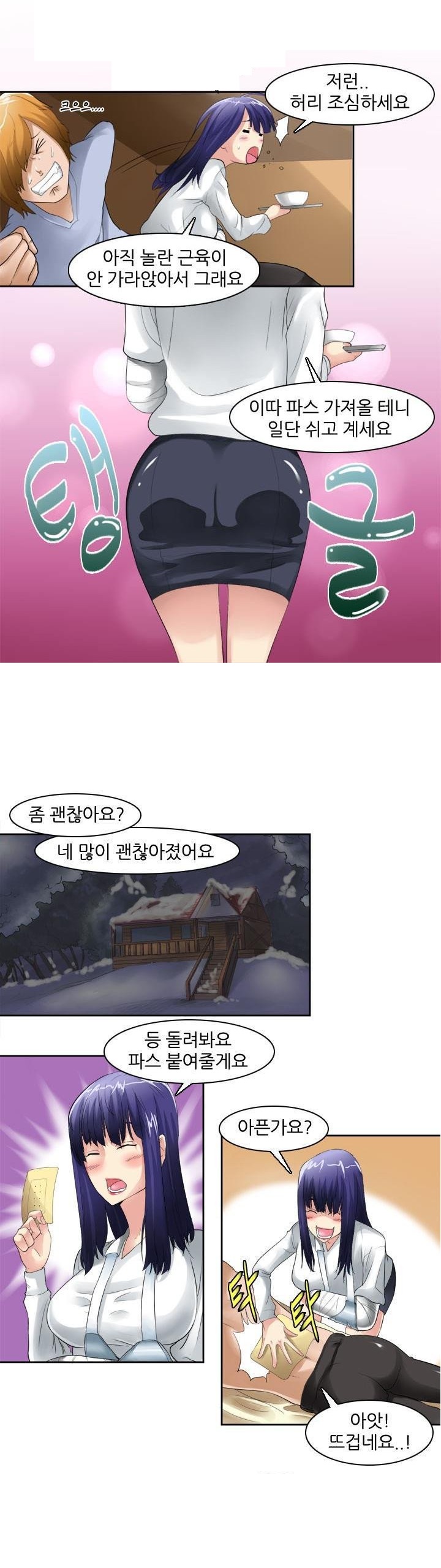 
고립된 산장에서 따먹은 썰
