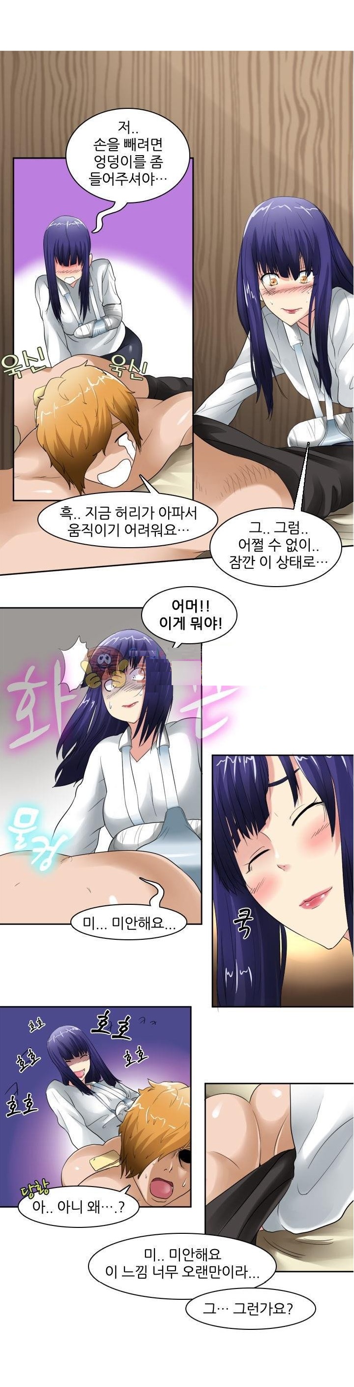 
고립된 산장에서 따먹은 썰

