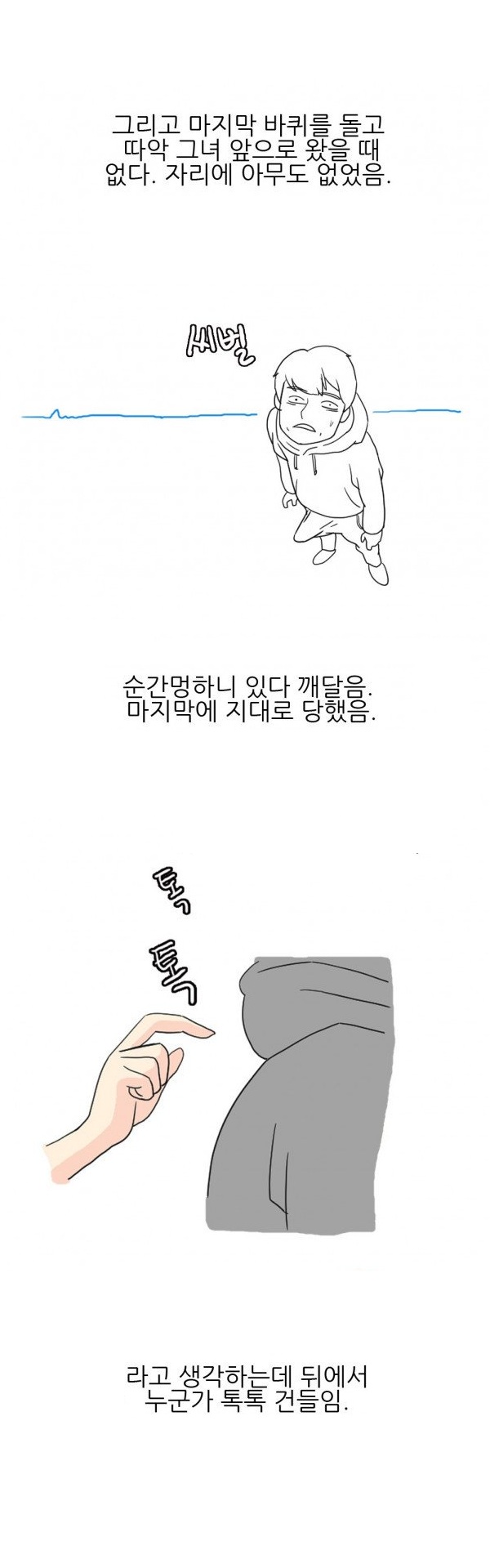 
노팬티 보려고 30분동안 뛰어다닌 썰
