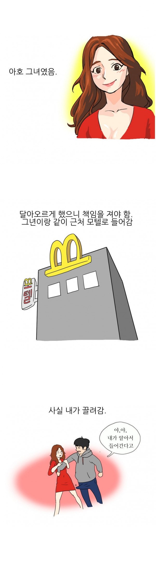 
노팬티 보려고 30분동안 뛰어다닌 썰
