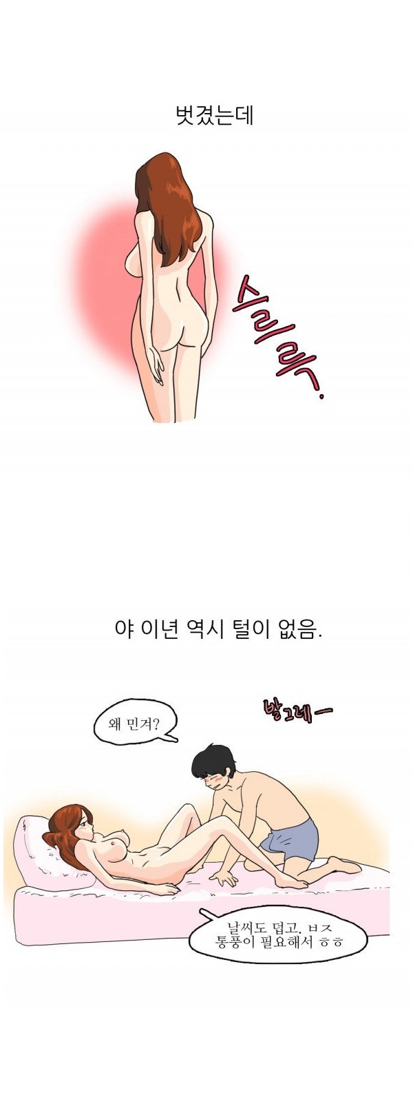 
노팬티 보려고 30분동안 뛰어다닌 썰
