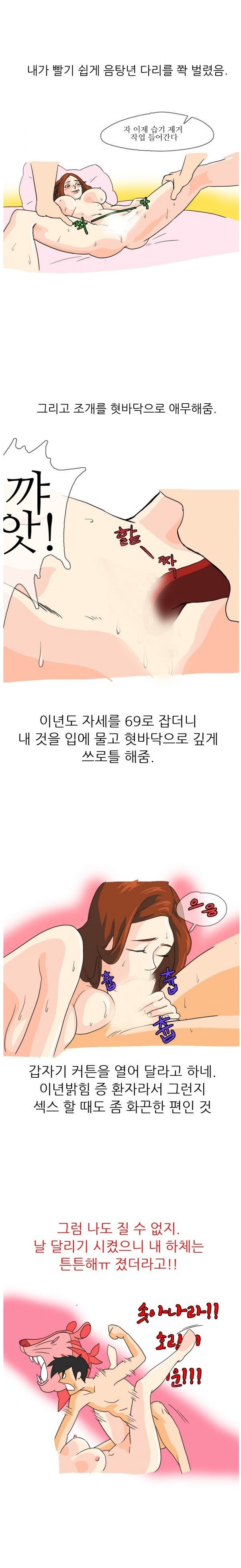 
노팬티 보려고 30분동안 뛰어다닌 썰
