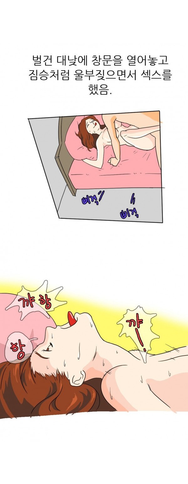 
노팬티 보려고 30분동안 뛰어다닌 썰
