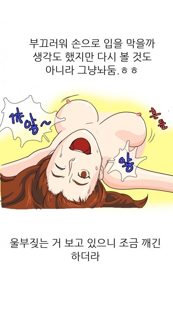 
노팬티 보려고 30분동안 뛰어다닌 썰
