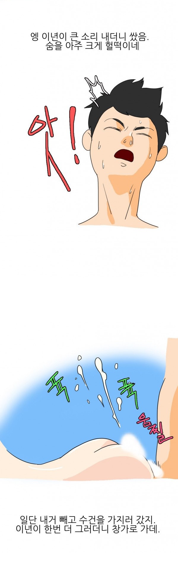 
노팬티 보려고 30분동안 뛰어다닌 썰
