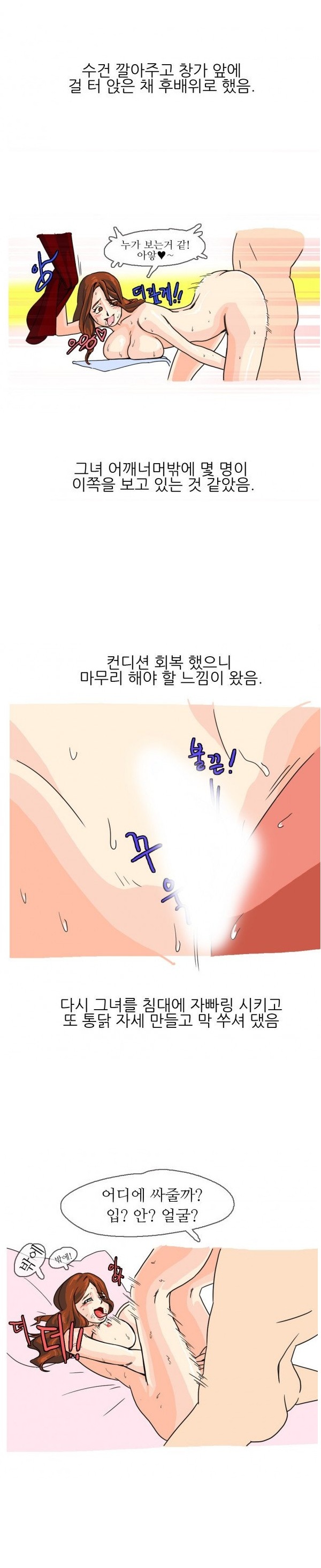 
노팬티 보려고 30분동안 뛰어다닌 썰
