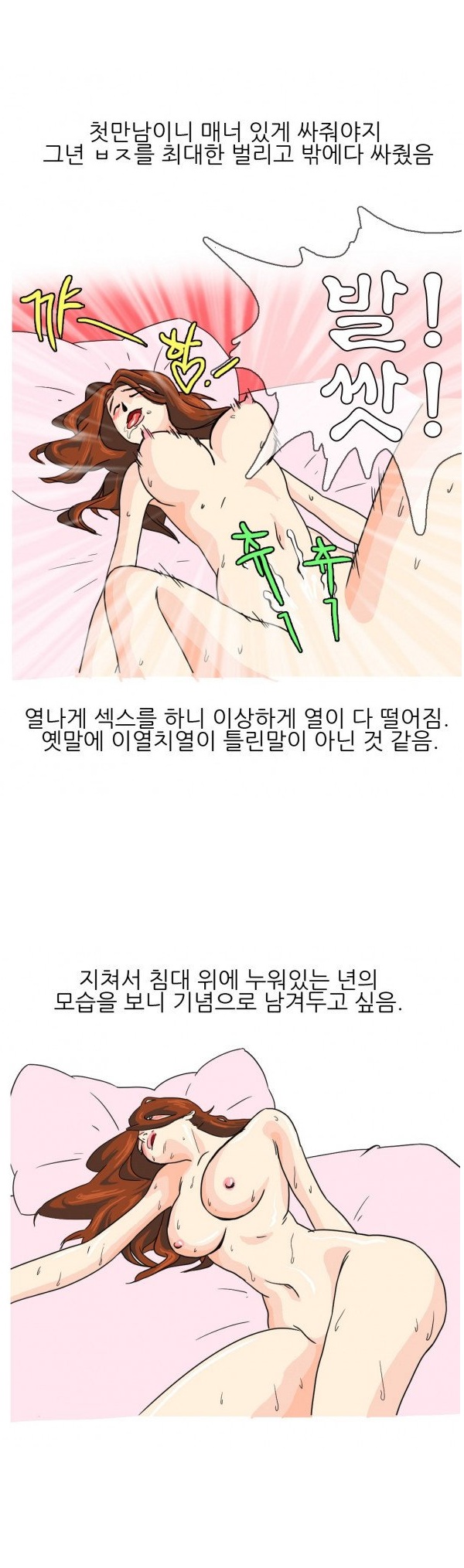 
노팬티 보려고 30분동안 뛰어다닌 썰
