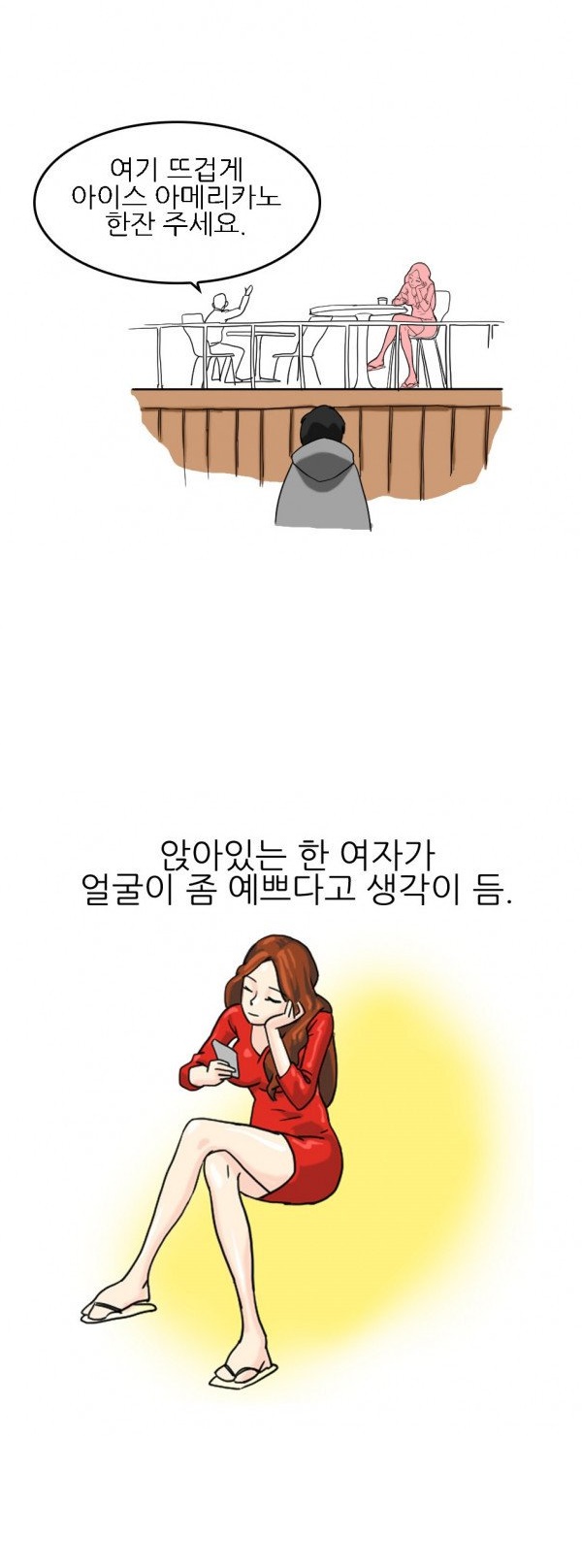 
노팬티 보려고 30분동안 뛰어다닌 썰

