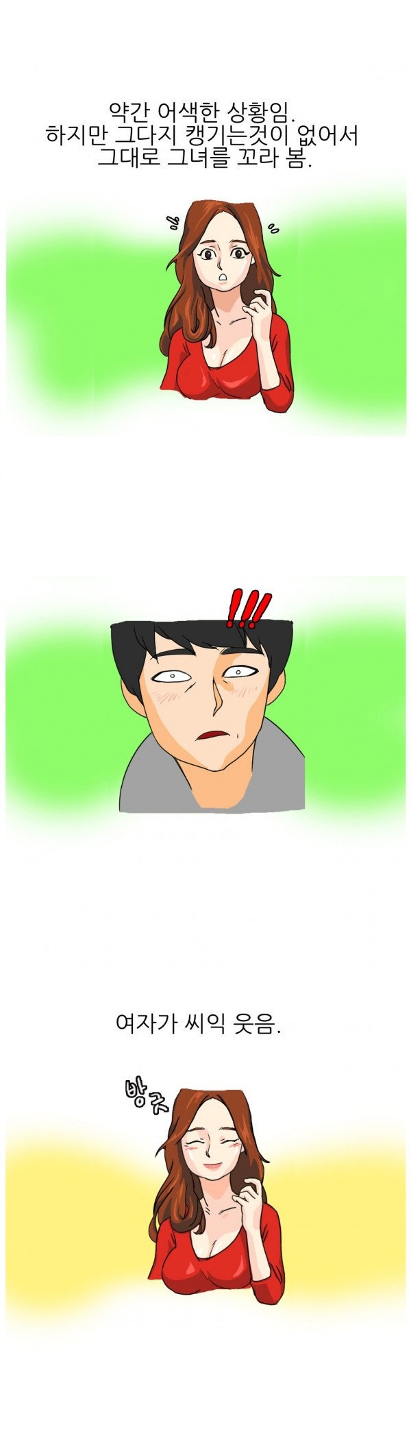 
노팬티 보려고 30분동안 뛰어다닌 썰
