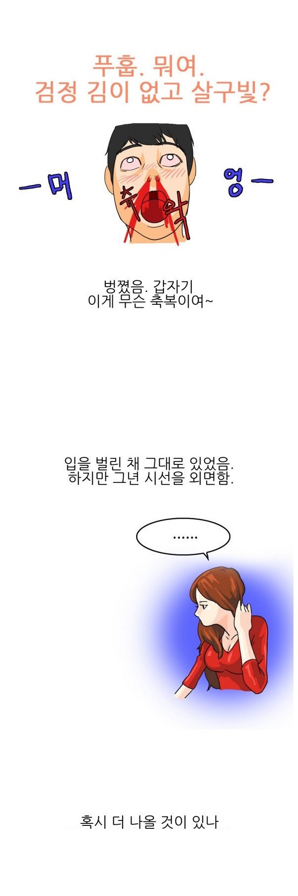 
노팬티 보려고 30분동안 뛰어다닌 썰
