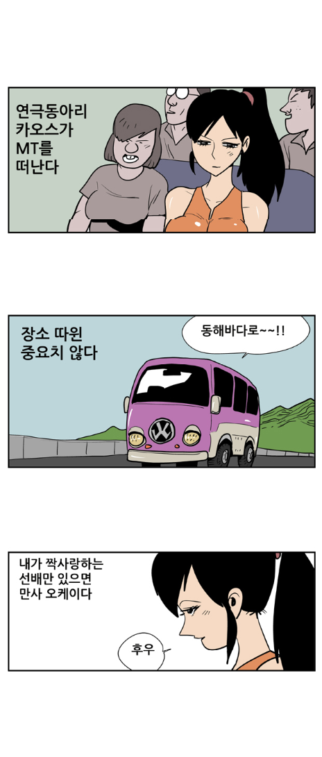 
연극동아리 선배와 MT가서 한 썰
