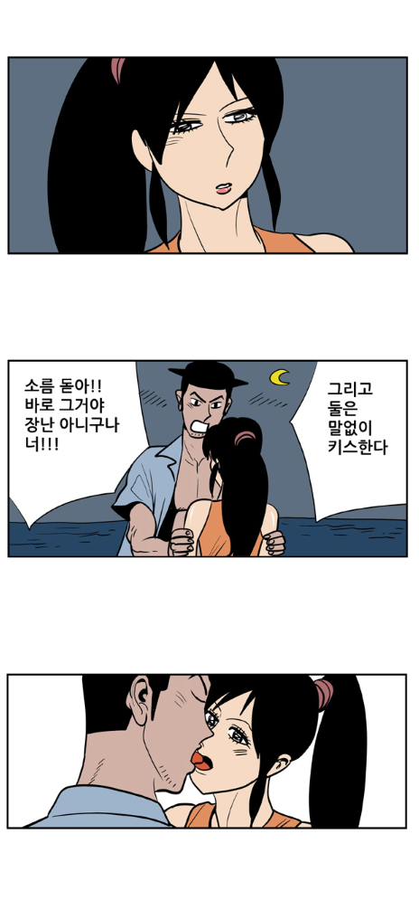 
연극동아리 선배와 MT가서 한 썰
