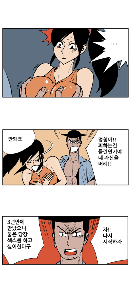
연극동아리 선배와 MT가서 한 썰
