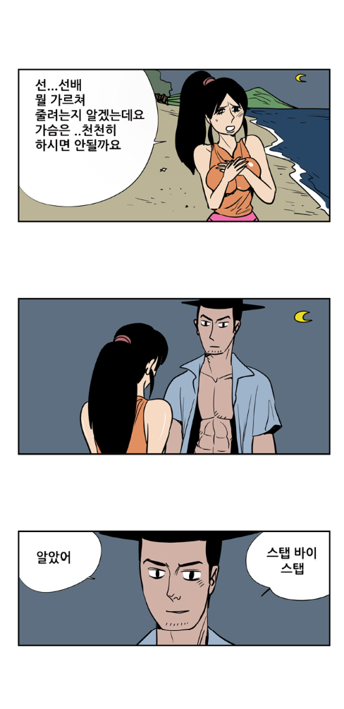 
연극동아리 선배와 MT가서 한 썰
