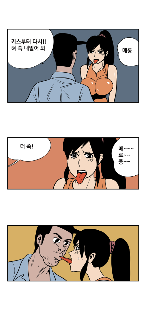 
연극동아리 선배와 MT가서 한 썰
