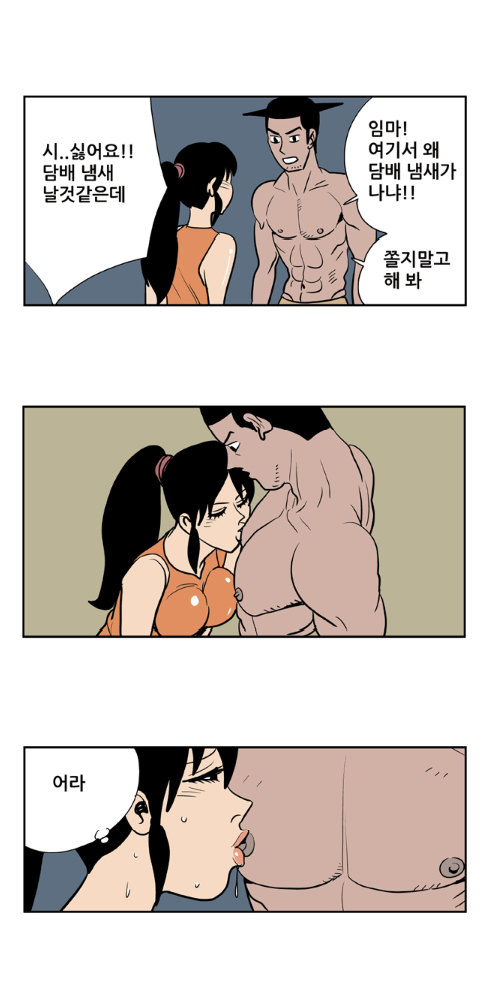 
연극동아리 선배와 MT가서 한 썰
