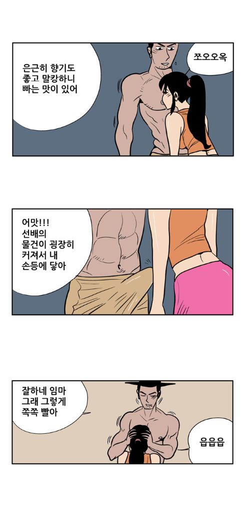 
연극동아리 선배와 MT가서 한 썰
