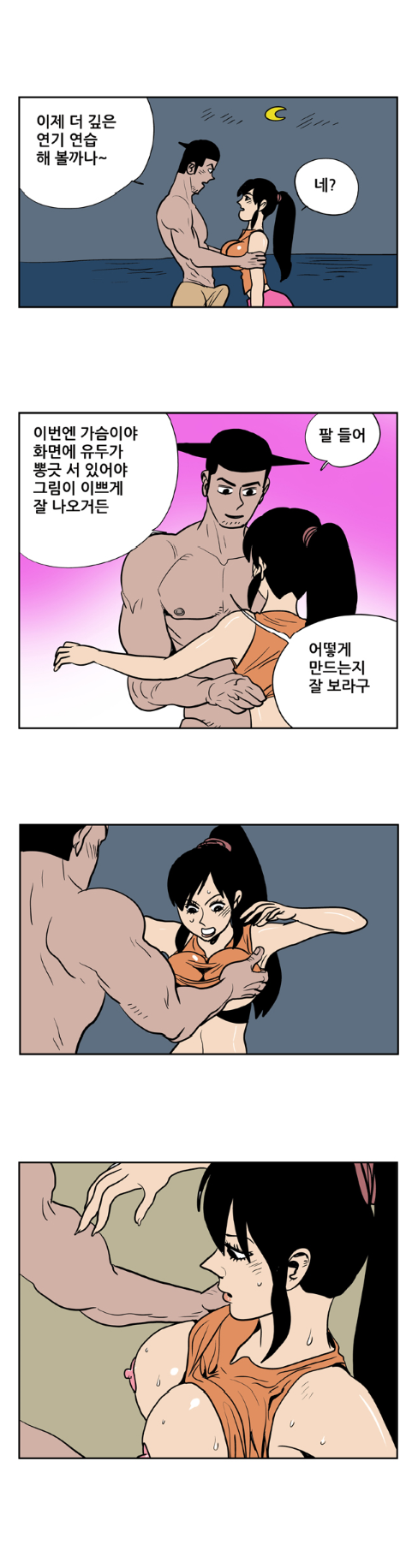 
연극동아리 선배와 MT가서 한 썰
