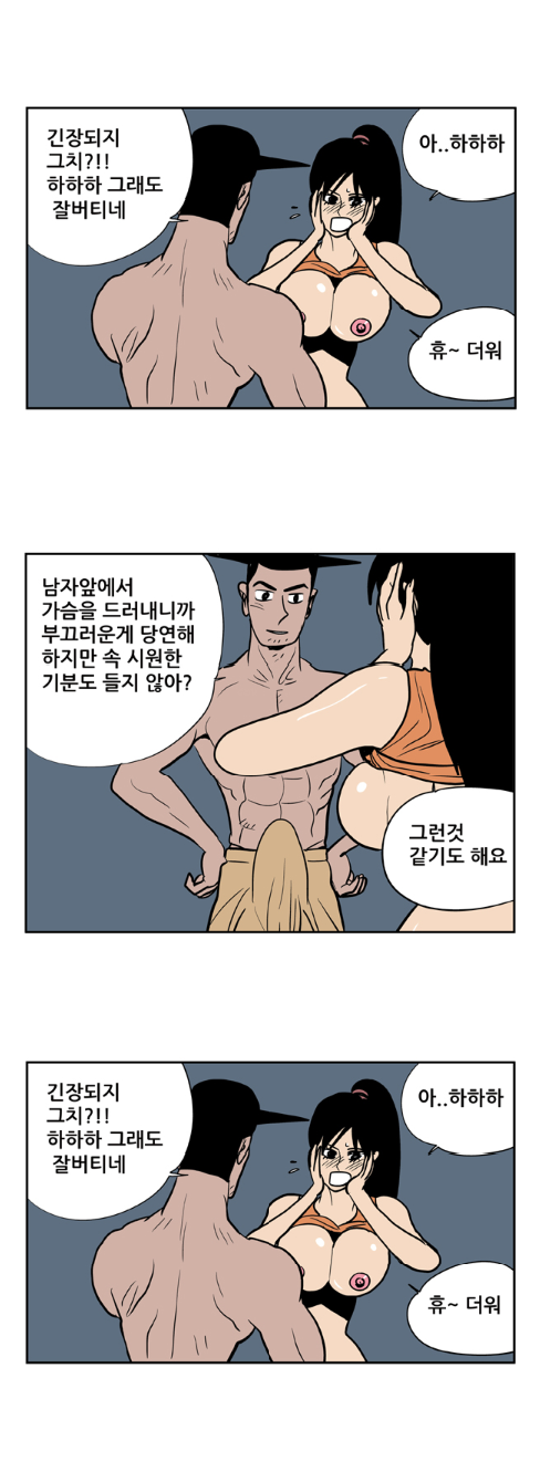 
연극동아리 선배와 MT가서 한 썰
