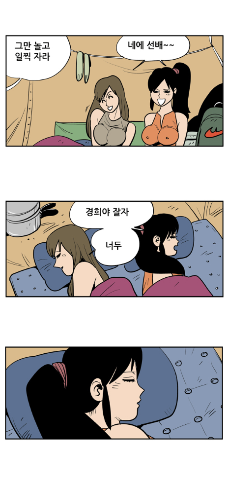 
연극동아리 선배와 MT가서 한 썰
