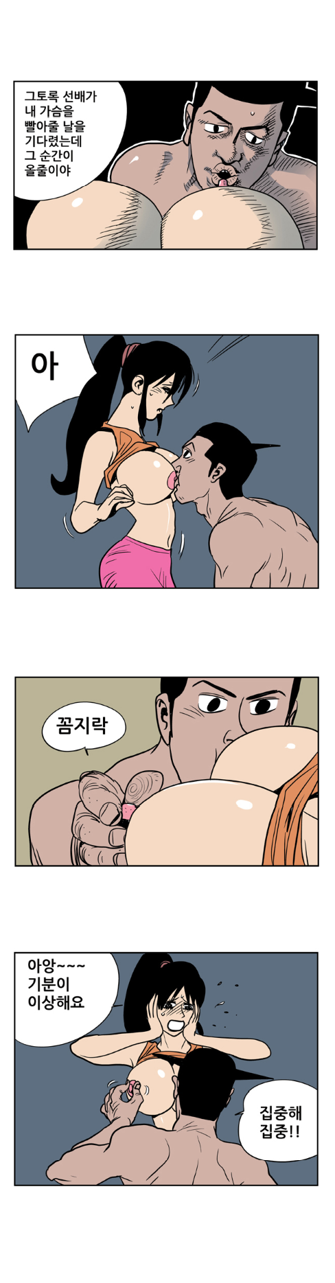 
연극동아리 선배와 MT가서 한 썰
