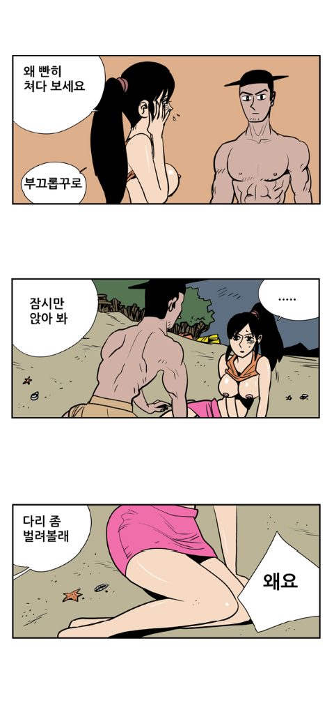 
연극동아리 선배와 MT가서 한 썰

