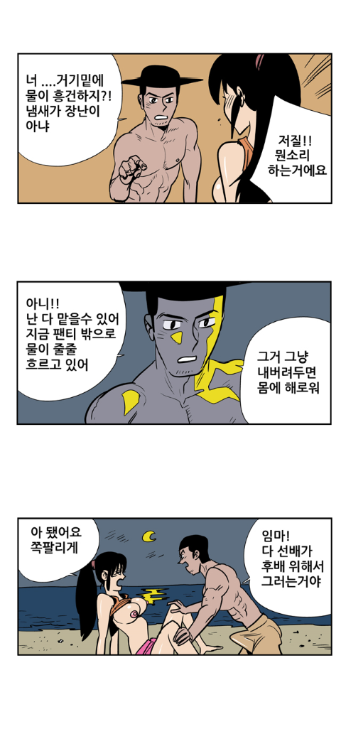 
연극동아리 선배와 MT가서 한 썰
