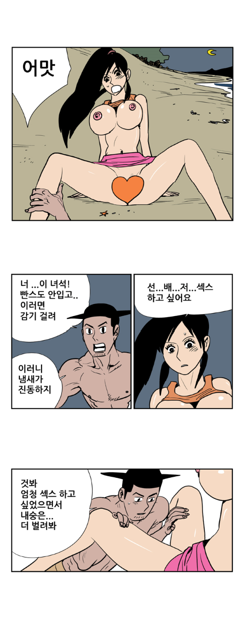 
연극동아리 선배와 MT가서 한 썰
